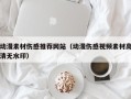灯塔动漫素材伤感推荐网站（动漫伤感视频素材高清无水印）
